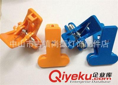 廠家供應橙色、彩色塑料臺燈夾具 優質五金夾子提升家居照明體驗
